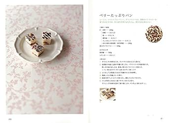 炊飯器で超かんたん ふんわり米粉パン | 多森サクミ |本 | 通販